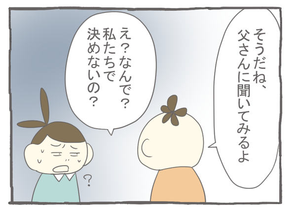 妊娠出産編12-2