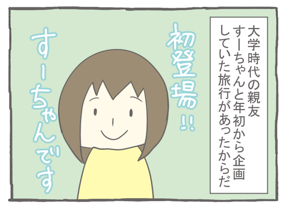 なれそめ24しまなみ海道-2