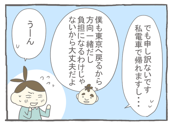 なれそめ118謙虚-3