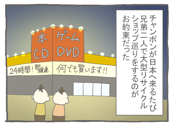 なれそめ120弟-3