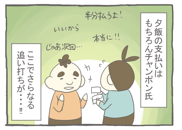 なれそめ14衝撃の事実-1