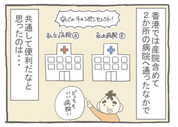 妊娠出産編8-1