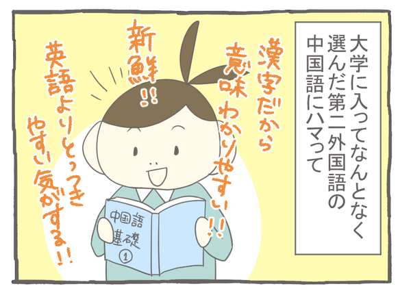 なれそめ100お茶と私2-1