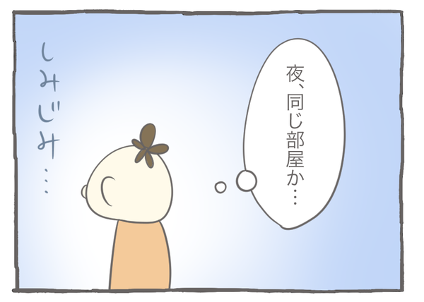 なれそめ131-4
