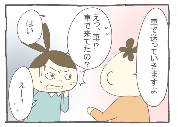 なれそめ118謙虚-2