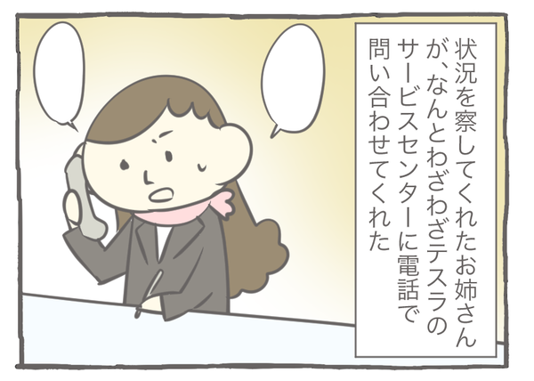 スマホ6-2