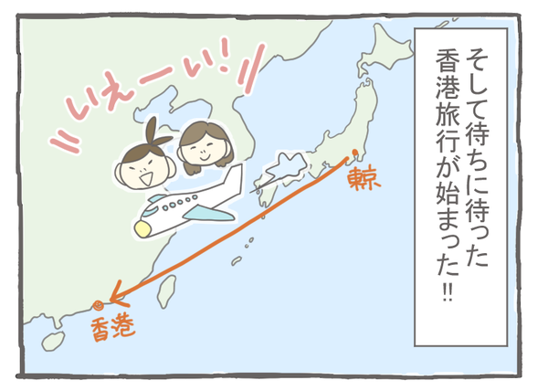 なれそめ47長い待ち時間1-1