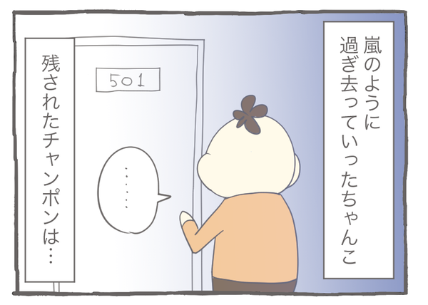 なれそめ133-1