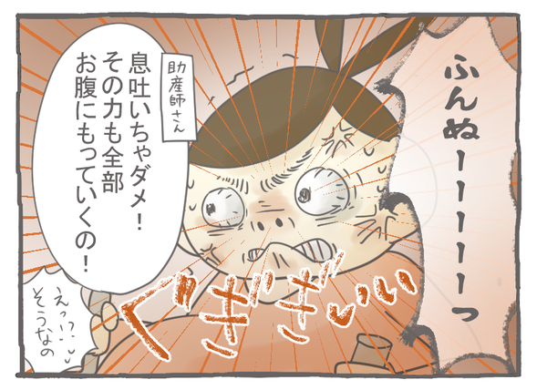 妊娠出産編28-2