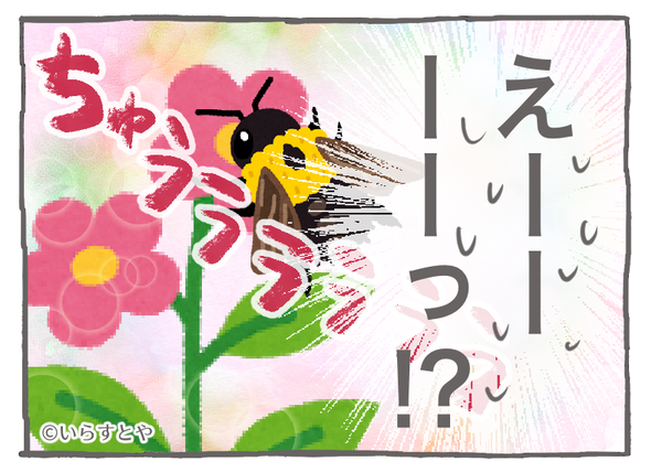 なれそめ132-4