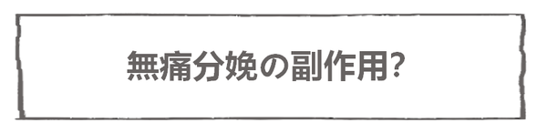 妊娠出産編33-5