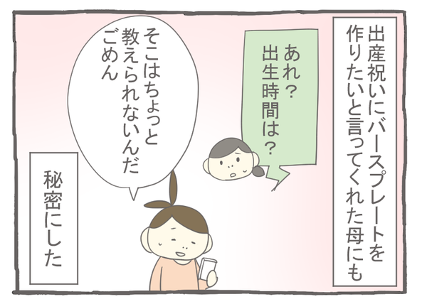 妊娠出産編32-8