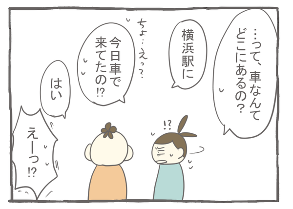 なれそめ14衝撃の事実-3