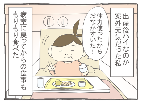 妊娠出産編33-1