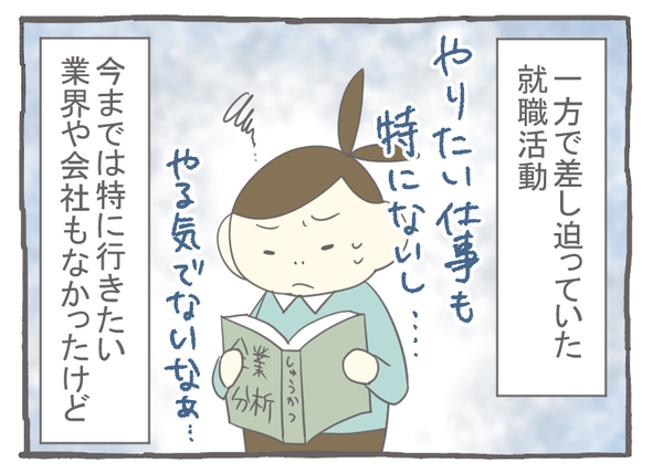 なれそめ102お茶と私4-3