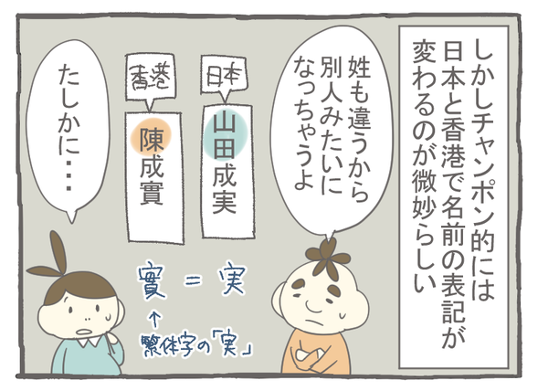 妊娠出産編15-2