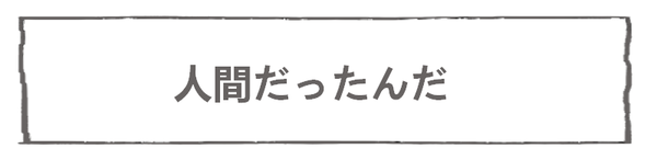 妊娠出産編３０－９