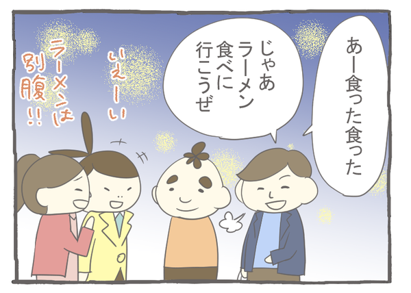 なれそめ114悲報-1