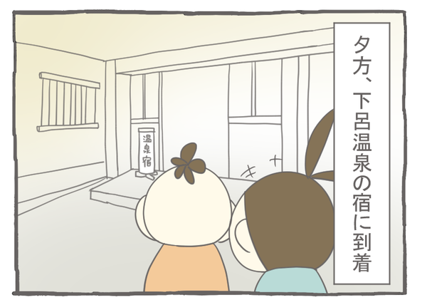なれそめ87まさかの出会い－１