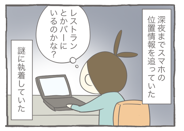 スマホ16-4
