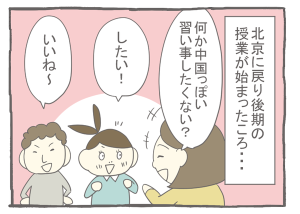 なれそめ102お茶と私4-1