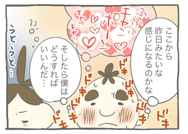 なれそめ136-3