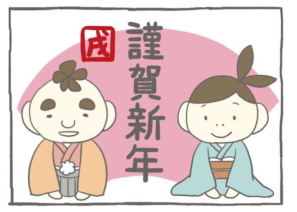 98新年
