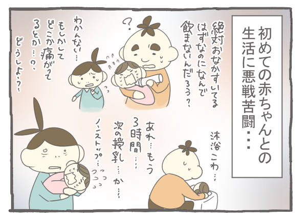妊娠出産編34-3
