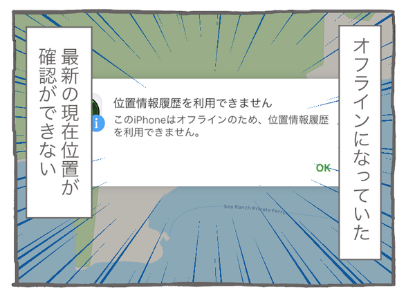 スマホ18-3