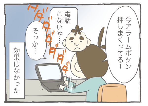 スマホ17-3