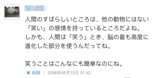 わらいの定義3