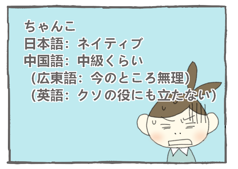 赤ちゃん何語で育てるか問題 中国でブルジョワ華人の妻してます Powered By ライブドアブログ