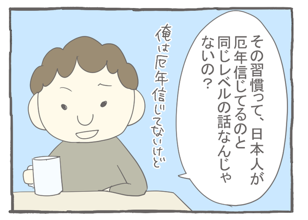 妊娠出産編40-3