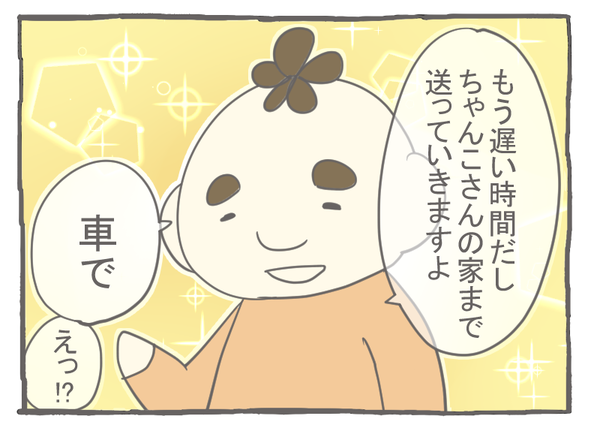 なれそめ14衝撃の事実-2