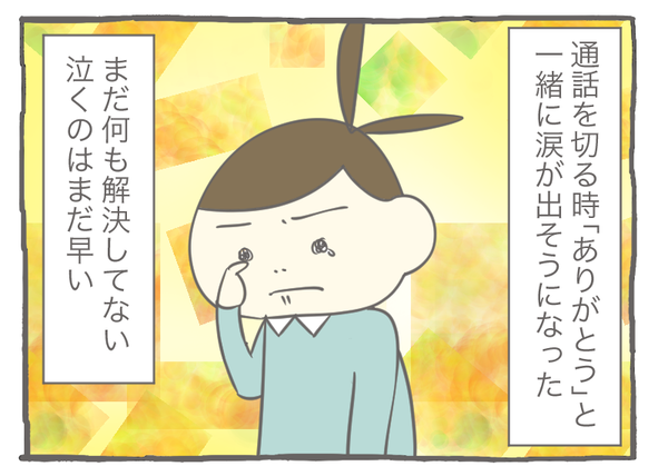 スマホ11-4