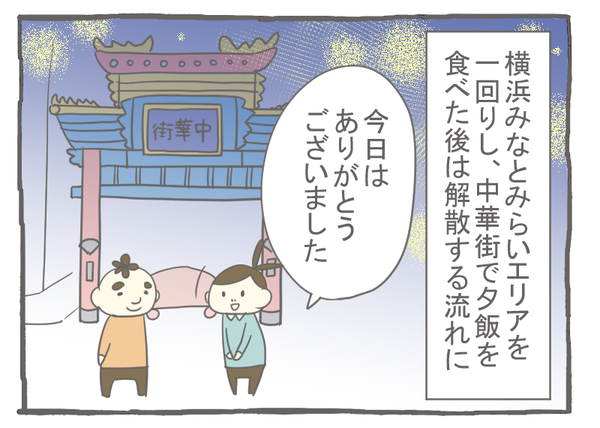 なれそめ118謙虚-1