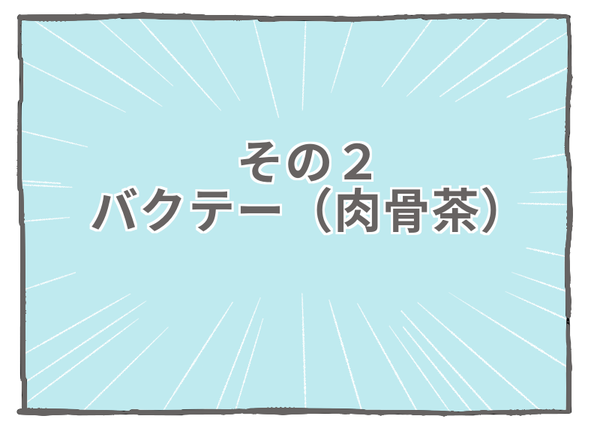 143-5