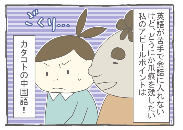 なれそめ4爪痕-2修正