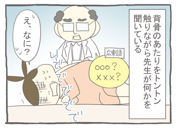 妊娠出産編２５－３