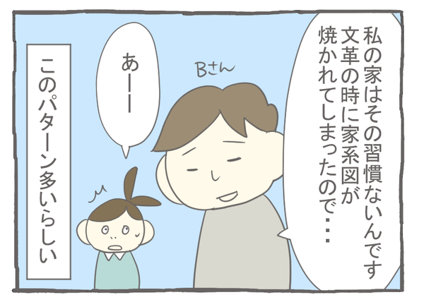 妊娠出産編14-3