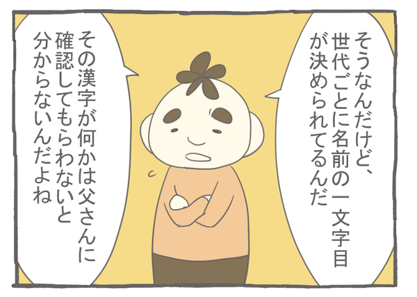 妊娠出産編12-3