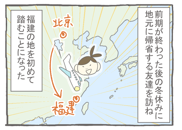 なれそめ100お茶と私2-4