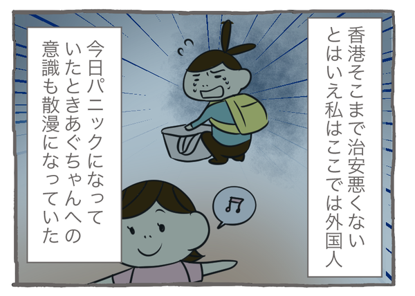 スマホ19-3