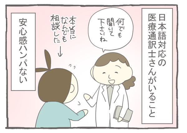 妊娠出産編8-2