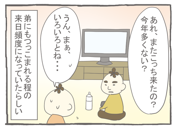 なれそめ120弟-4
