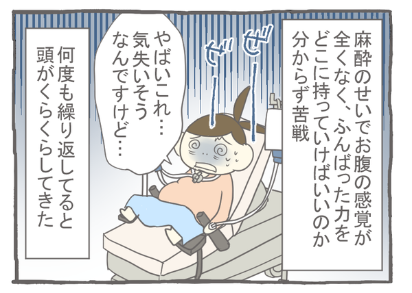 妊娠出産編28-3