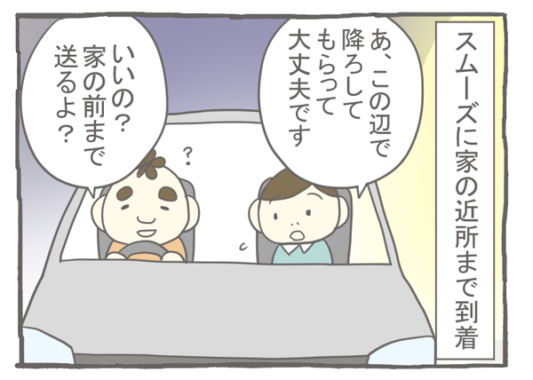 なれそめ17いい一日だった-1