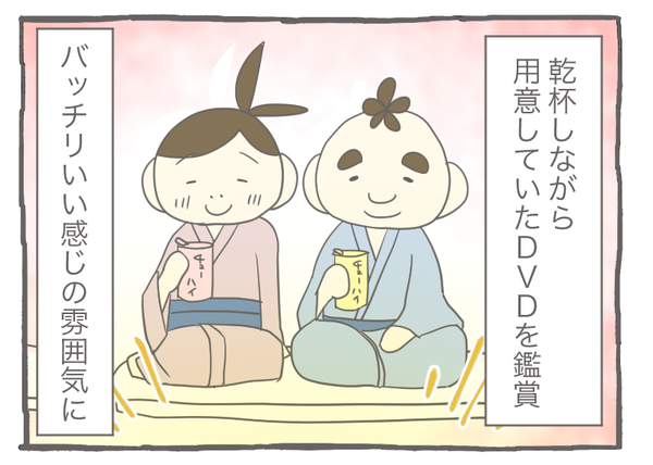 なれそめ136-2