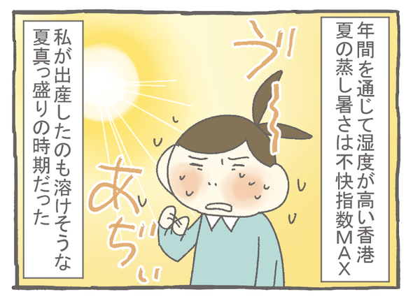 妊娠出産編39-1