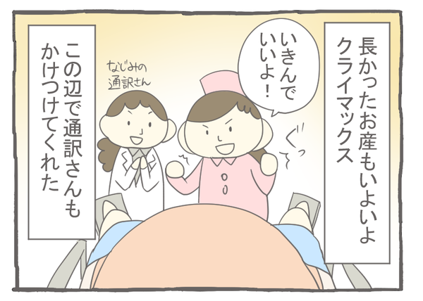 妊娠出産編28-1